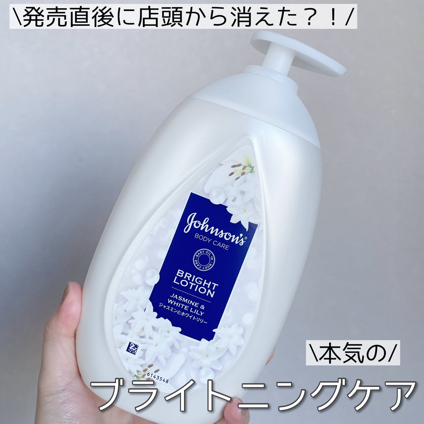 バイブラント ラディアンス アロマミルク/ジョンソンボディケア/ボディミルクを使ったクチコミ(1枚目)