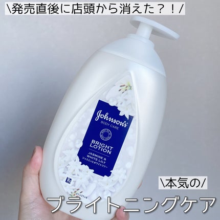 バイブラント ラディアンス アロマミルク/ジョンソンボディケア/ボディミルクを使ったクチコミ(1枚目)