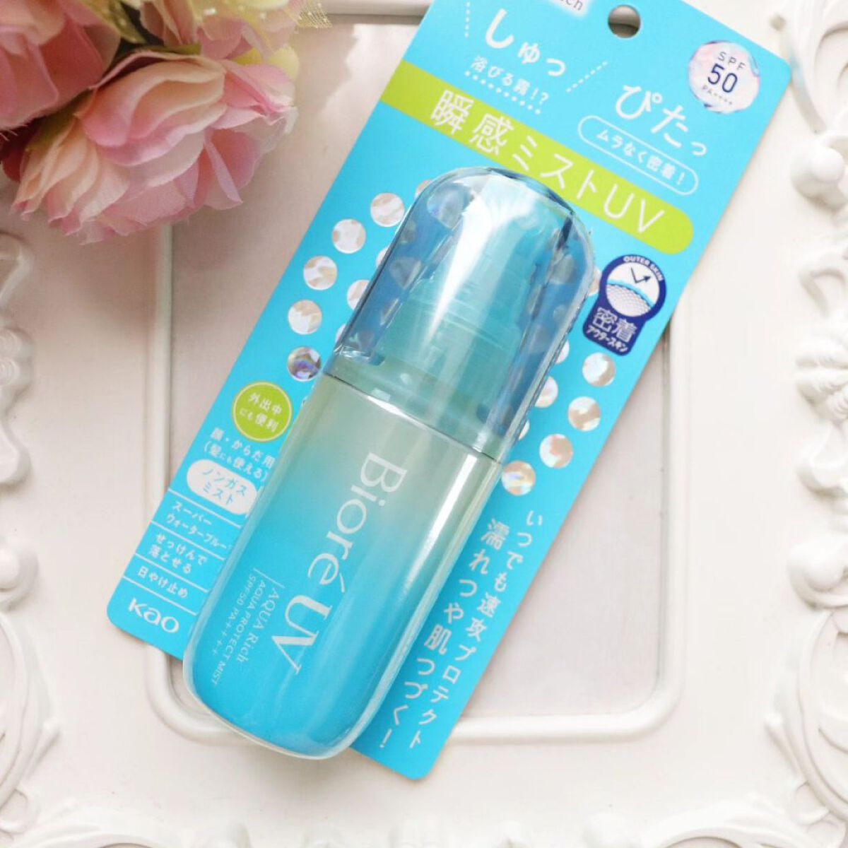 ビオレUV アクアリッチ アクアプロテクトミスト/ビオレ/日焼け止めミスト・スプレーを使ったクチコミ（1枚目）