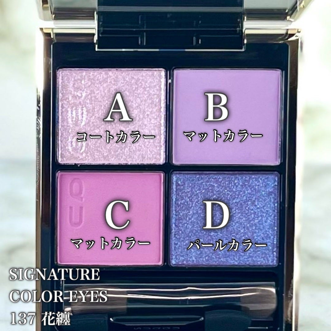 シグニチャー カラー アイズ/SUQQU/アイシャドウパレットを使ったクチコミ(3枚目)