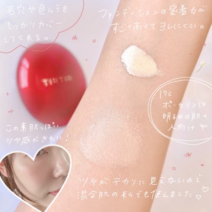 マスク フィット レッド クッション/TIRTIR(ティルティル)/クッションファンデーションを使ったクチコミ(3枚目)