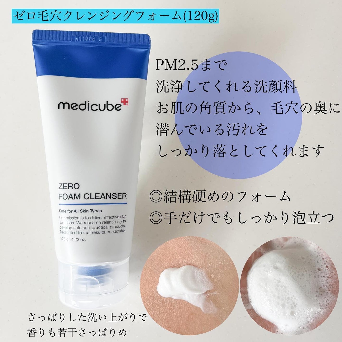 ゼロ毛穴パッド 2.0/MEDICUBE/トナーパッドを使ったクチコミ(4枚目)