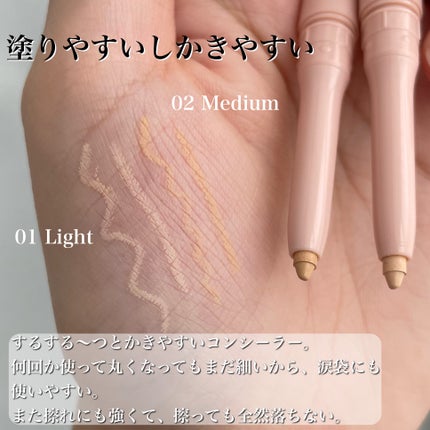 コンシーラーペンシル/BLING GLOW/ペンシルコンシーラーを使ったクチコミ(5枚目)