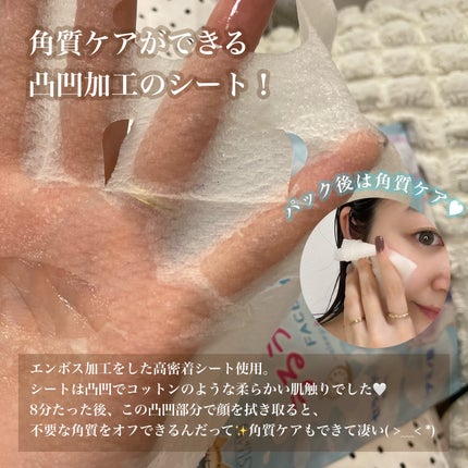 うるうるBOMBマスク/クリアターン/シートマスク・パックを使ったクチコミ(3枚目)
