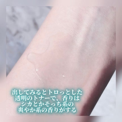 LEA SKINER/cliento/化粧水を使ったクチコミ(3枚目)