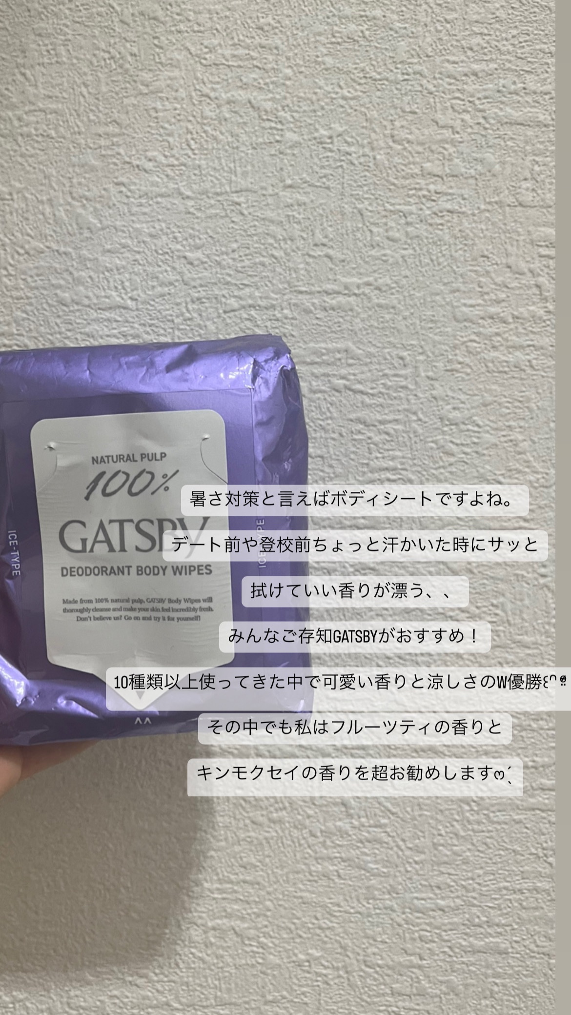 アセダレーヌ アクアシャンプー/Coolist/デオドラント・制汗剤を使ったクチコミ（1枚目）