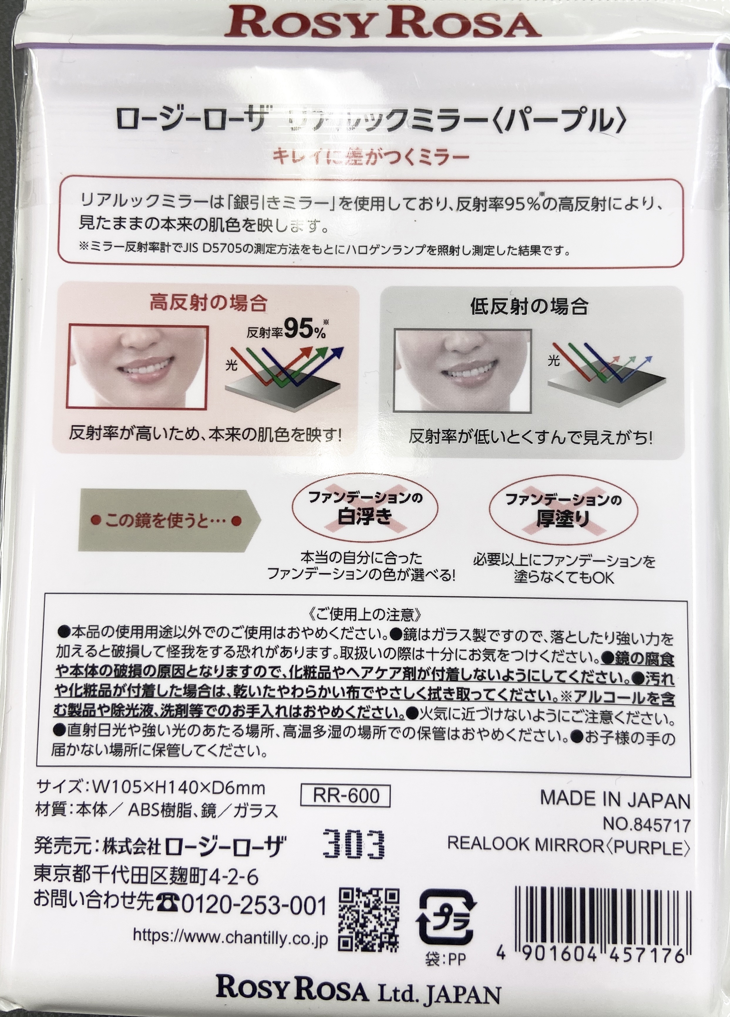 リアルックミラー/ロージーローザ/その他化粧小物を使ったクチコミ（2枚目）
