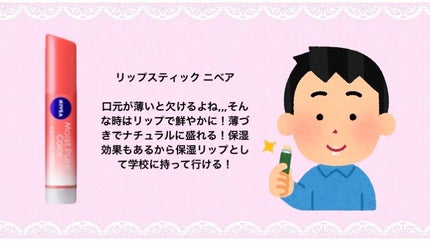 ニベア リッチケア&カラーリップ/ニベア/リップクリームを使ったクチコミ(7枚目)