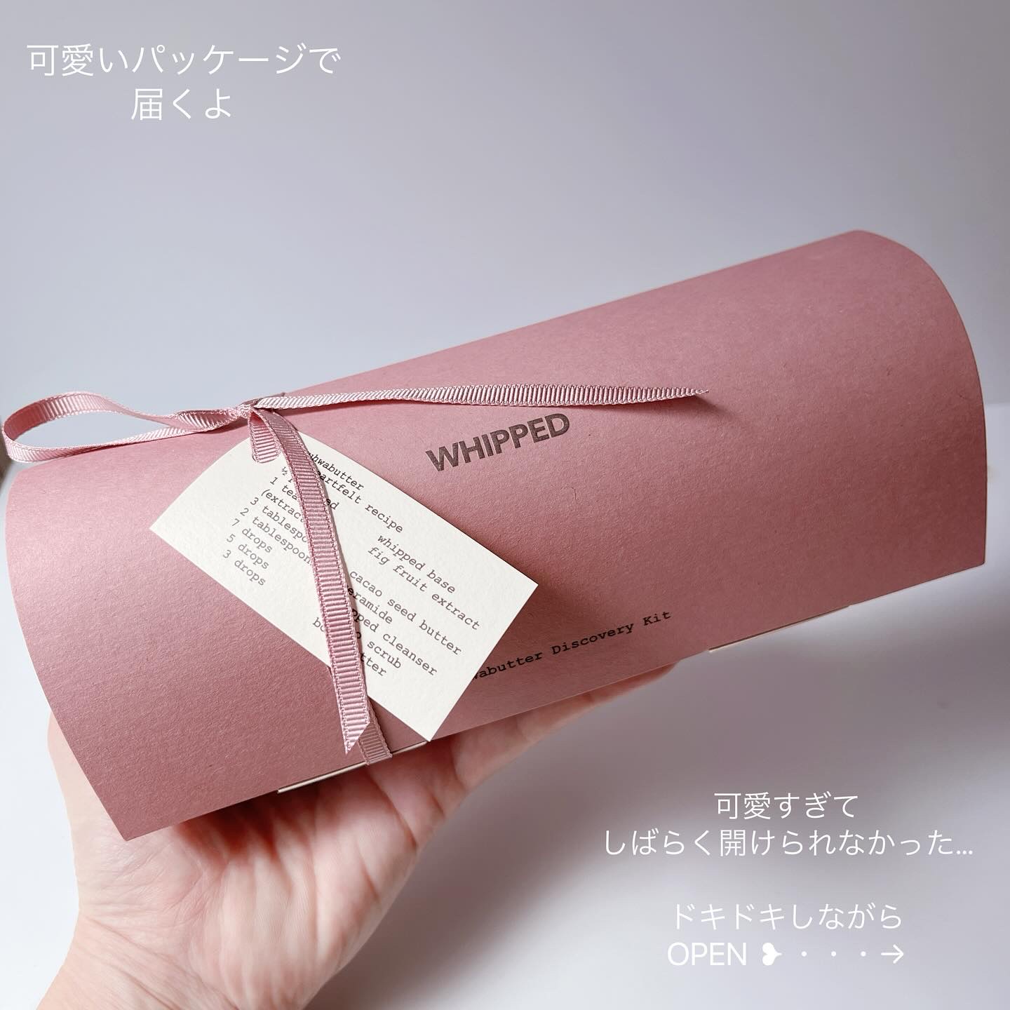 WHIPPED ホイップドムファバターディスカバリーセットのクチコミ「@miirise_2427 -みいらいず-です♪

꒰ঌ┈┈┈┈┈┈┈┈┈┈┈┈┈┈┈໒꒱
大.....」（2枚目）