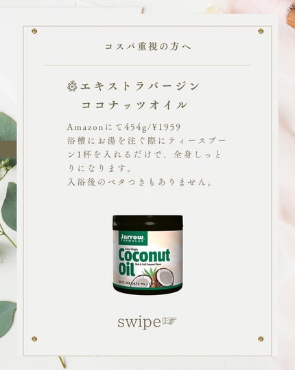 メディテーションバスt/AYURA/生薬系入浴剤を使ったクチコミ(5枚目)