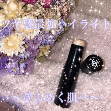 ボーム エサンシエル/CHANEL/スティックハイライトを使ったクチコミ(1枚目)