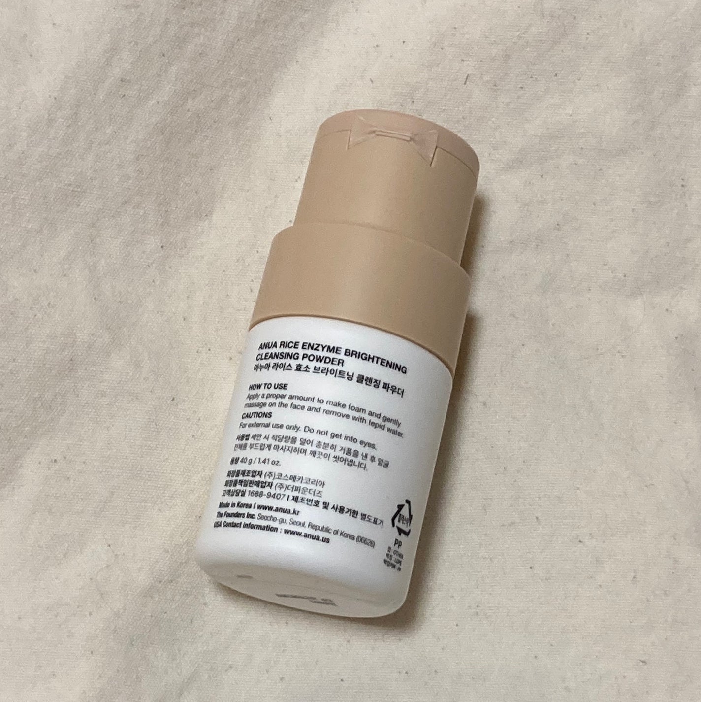 ライス ブライトニング酵素洗顔パウダー/Anua/洗顔パウダーを使ったクチコミ(4枚目)