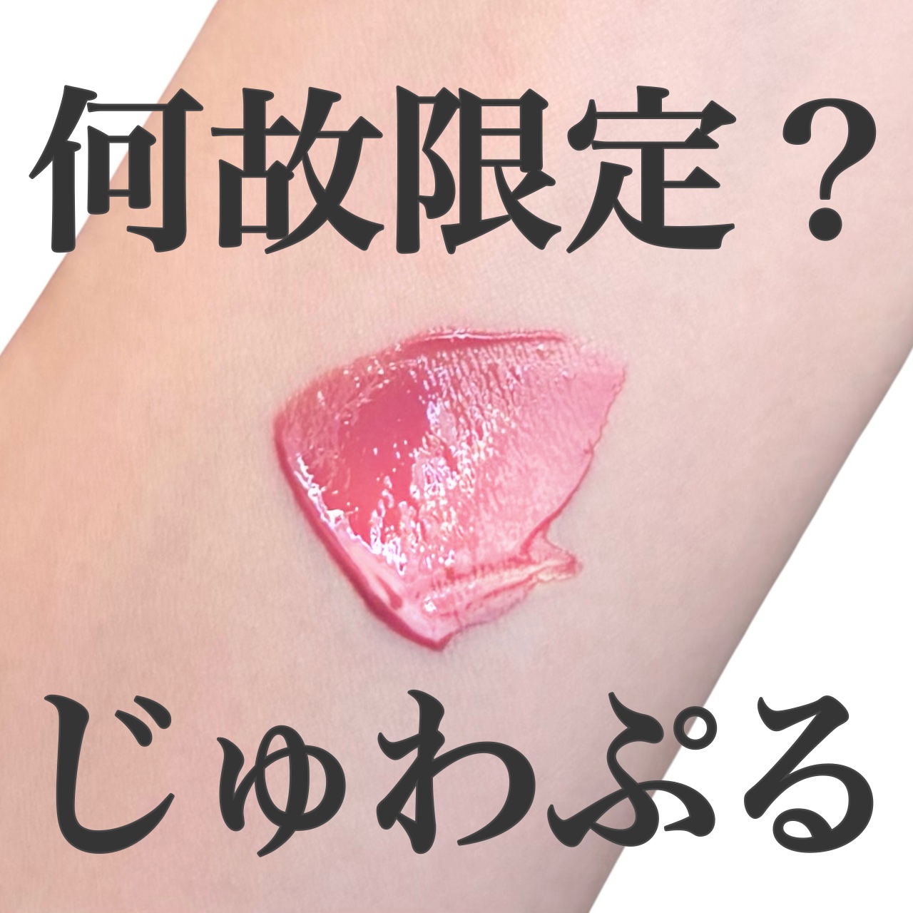 エテュセ タイムス リップ/ettusais/口紅を使ったクチコミ（1枚目）