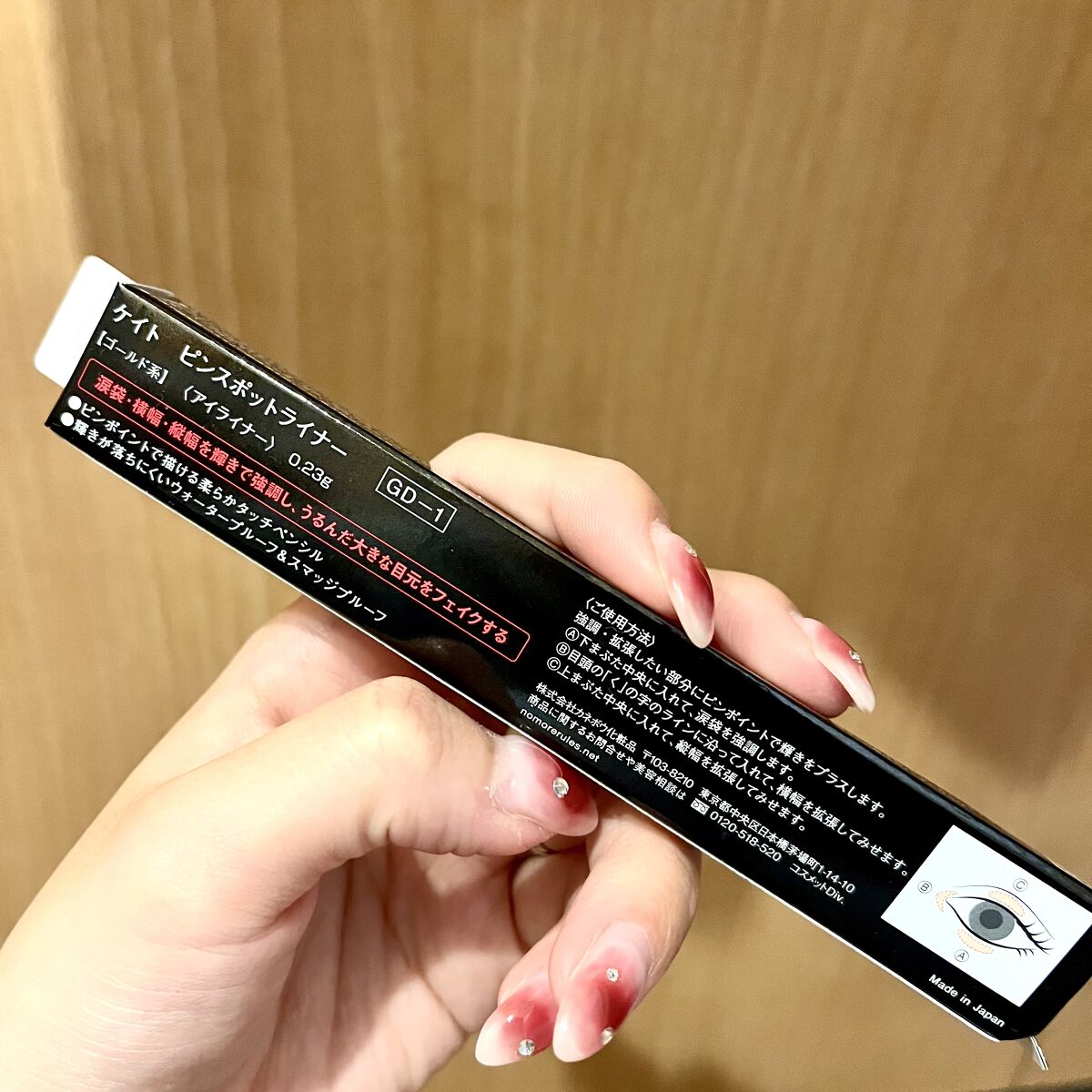 ピンスポットライナー GD-1 ゴールド系/KATE/ペンシルアイライナーを使ったクチコミ（3枚目）