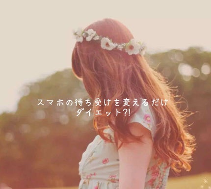 miii▶︎コスメヲタクの本音投稿✏︎ on LIPS 「脳は痩せていた頃の写真を見続けると「痩せているから代謝がいい」..」(1枚目)