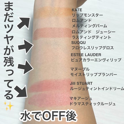 ピュア カラー エンヴィ リップ ボリューマイザー N/ESTEE LAUDER/リップ美容液を使ったクチコミ(7枚目)