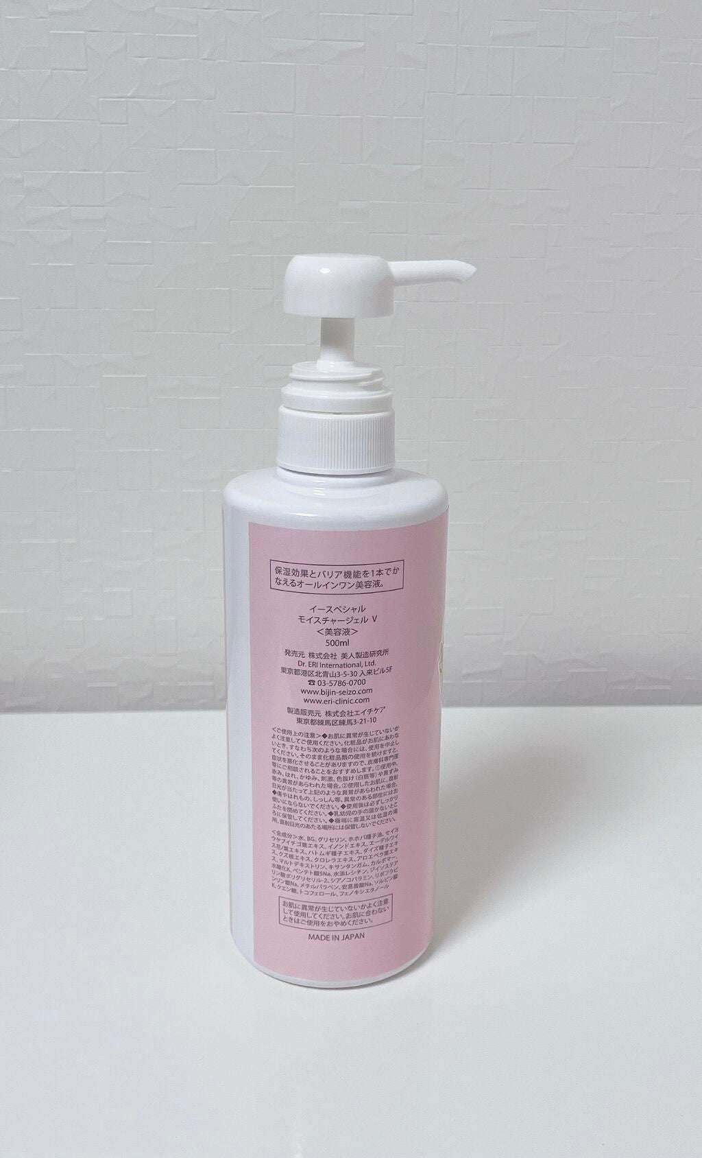 モイスチャージェルV/イースペシャル/美容液を使ったクチコミ(2枚目)