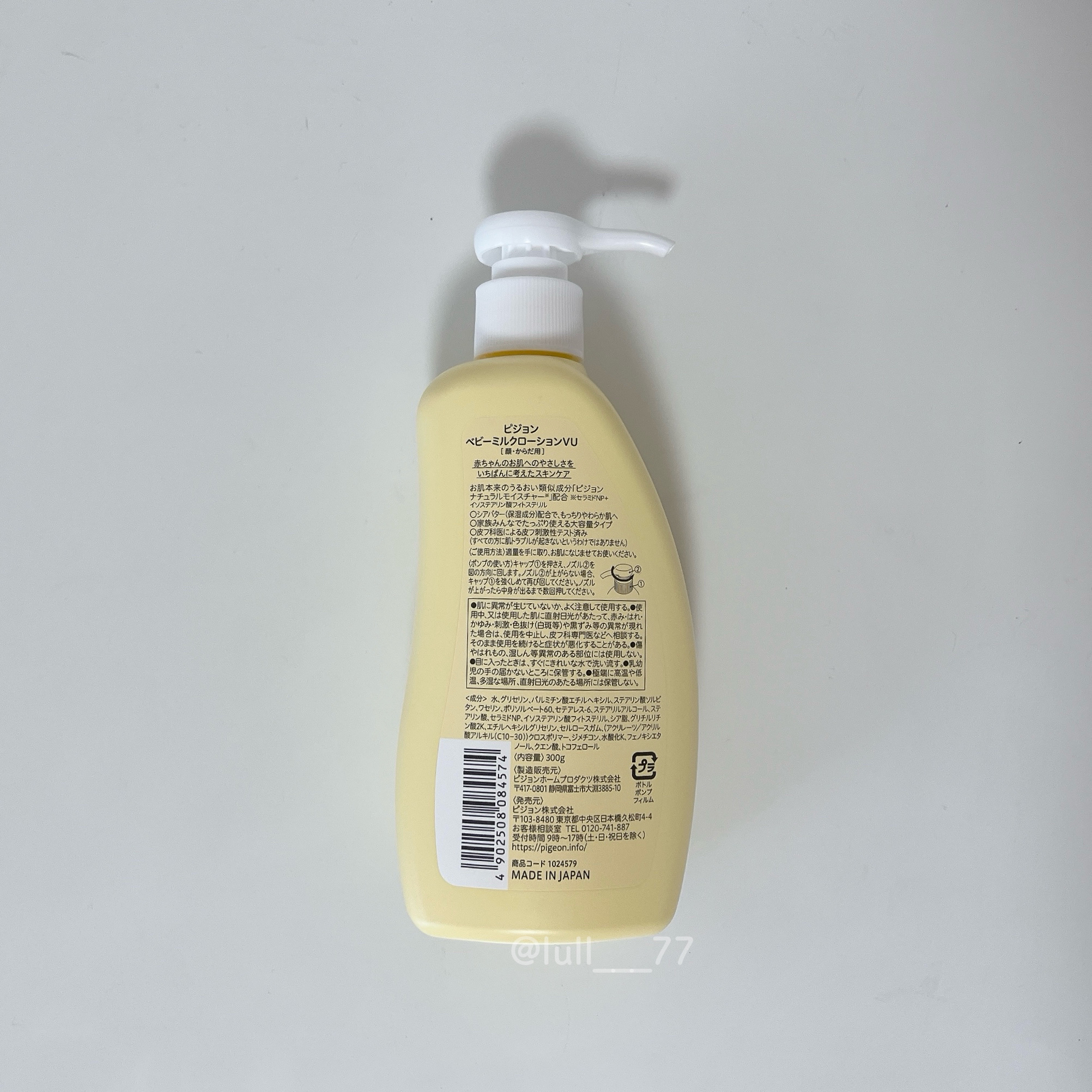 ベビーミルクローションうるおいプラス/ピジョン/ボディローションを使ったクチコミ（2枚目）