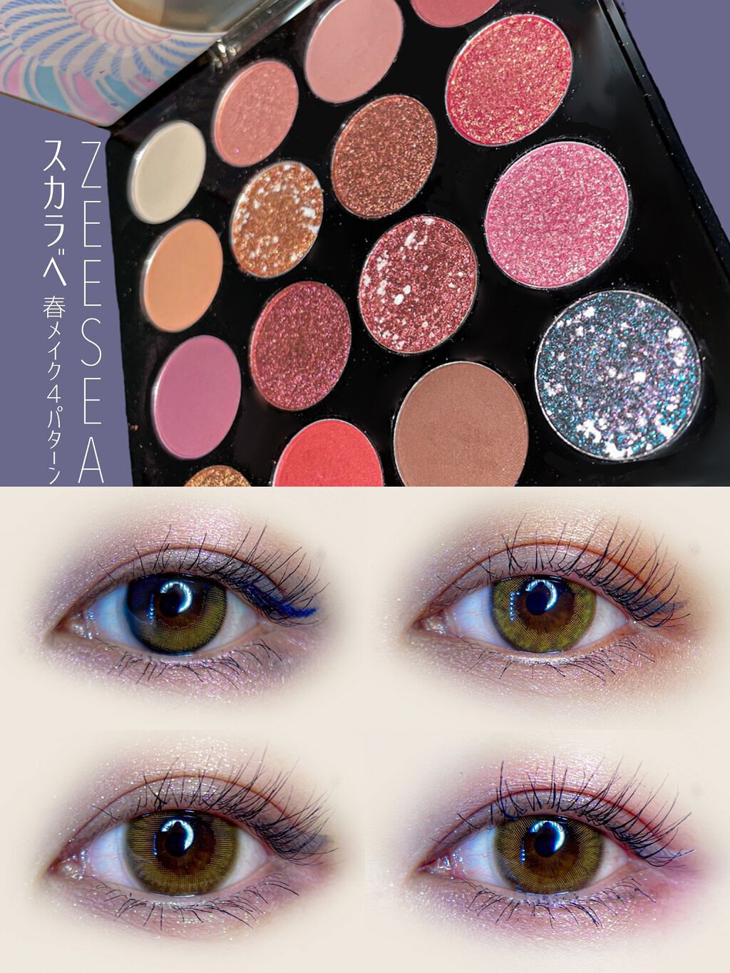 大英博物館 エジプトシリーズ アイシャドウパレット/ZEESEA/アイシャドウパレットを使ったクチコミ(1枚目)