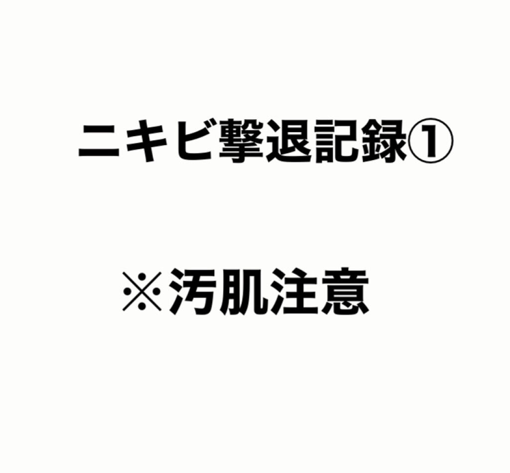 ハトムギ化粧水(ナチュリエ スキンコンディショナー R )/ナチュリエ/化粧水を使ったクチコミ（1枚目）