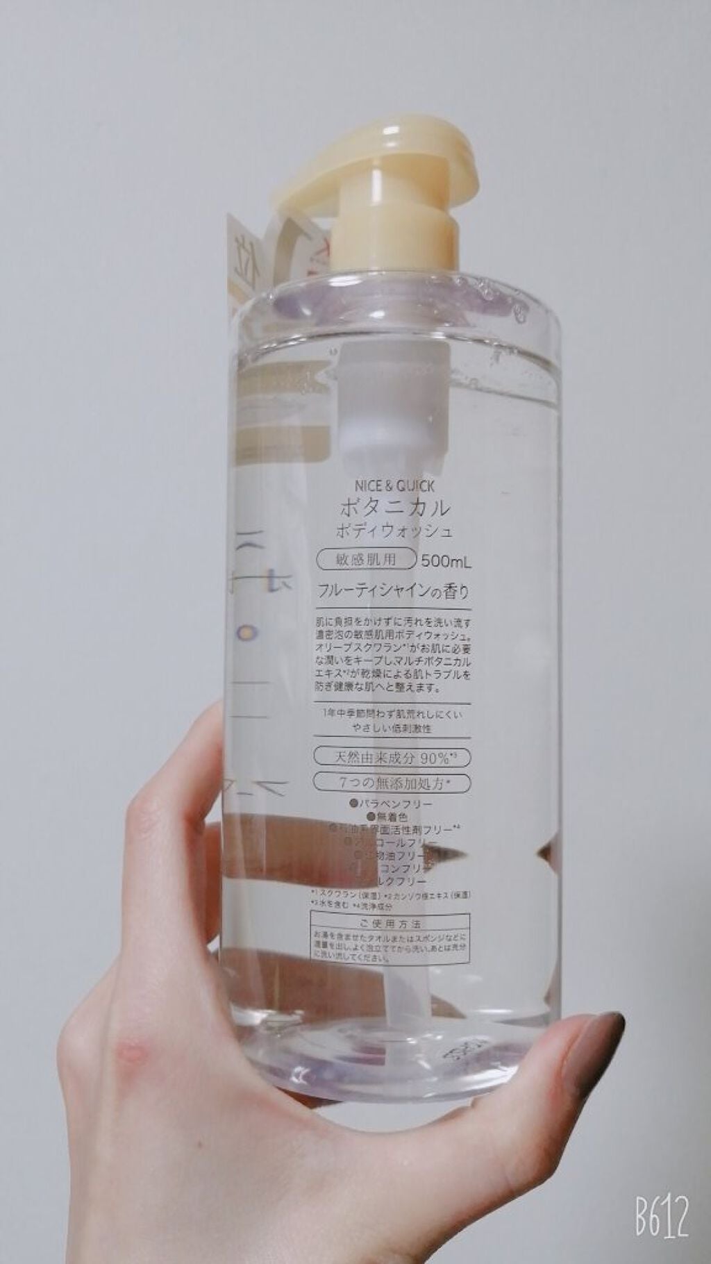 ボタニカルボディウォッシュ フルーティシャインの香り/NICE & QUICK/ボディソープを使ったクチコミ(3枚目)