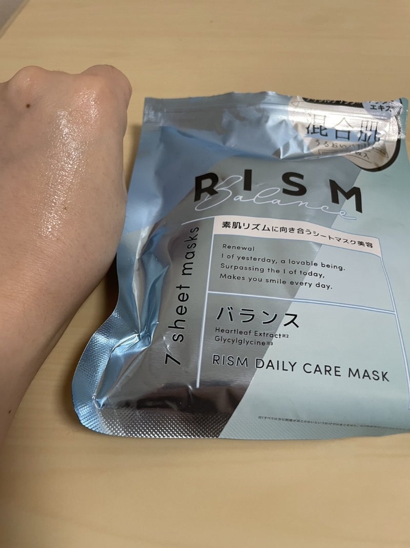 デイリーケアマスク バランス/RISM/シートマスク・パックを使ったクチコミ（2枚目）