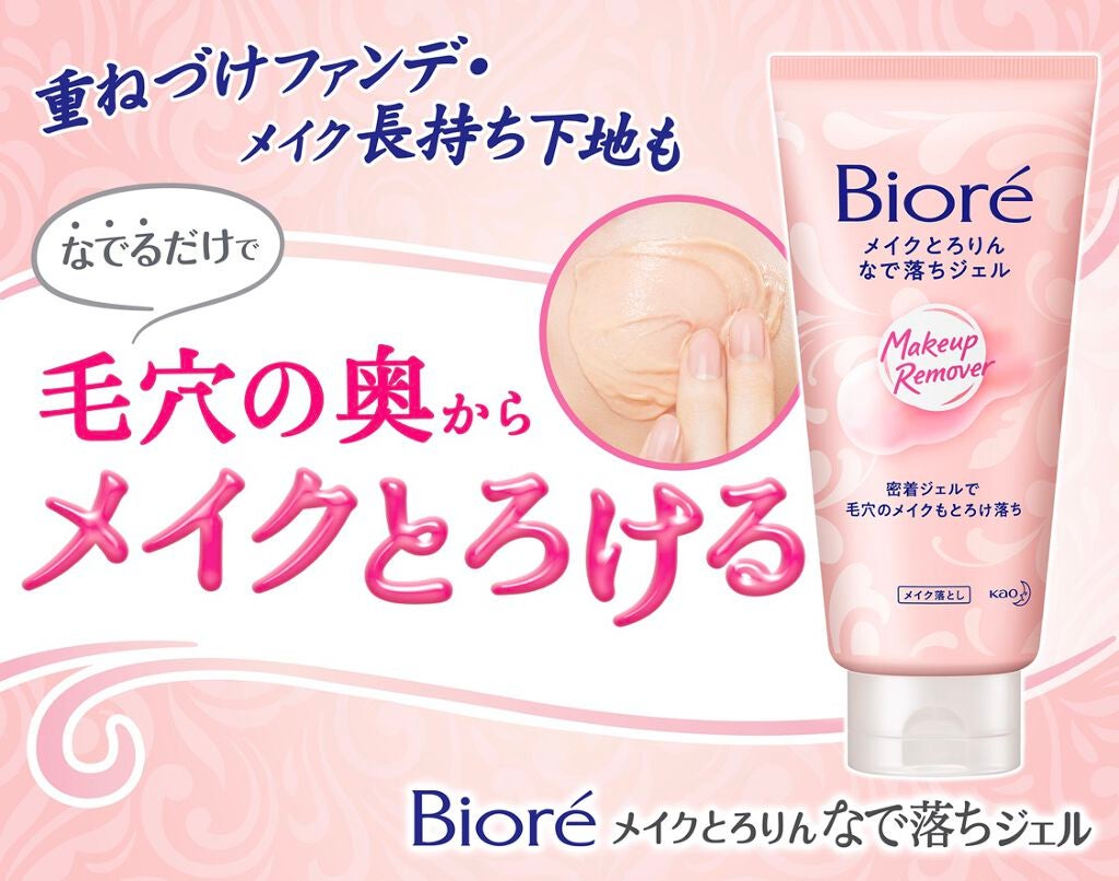 メイク落とし パーフェクトオイル/ビオレ/オイルクレンジングを使ったクチコミ(3枚目)