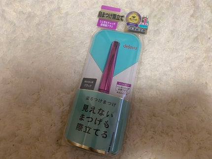 「塗るつけまつげ」自まつげ際立てタイプ/デジャヴュ/マスカラを使ったクチコミ(1枚目)
