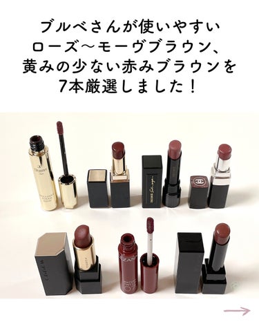 CHANEL ルージュ ココ ブルーム のクチコミ「ブルベさんが使いやすいローズ〜モーヴや黄みの少ないピンク〜赤みブラウンを7本ピックアップしまし.....」（2枚目）