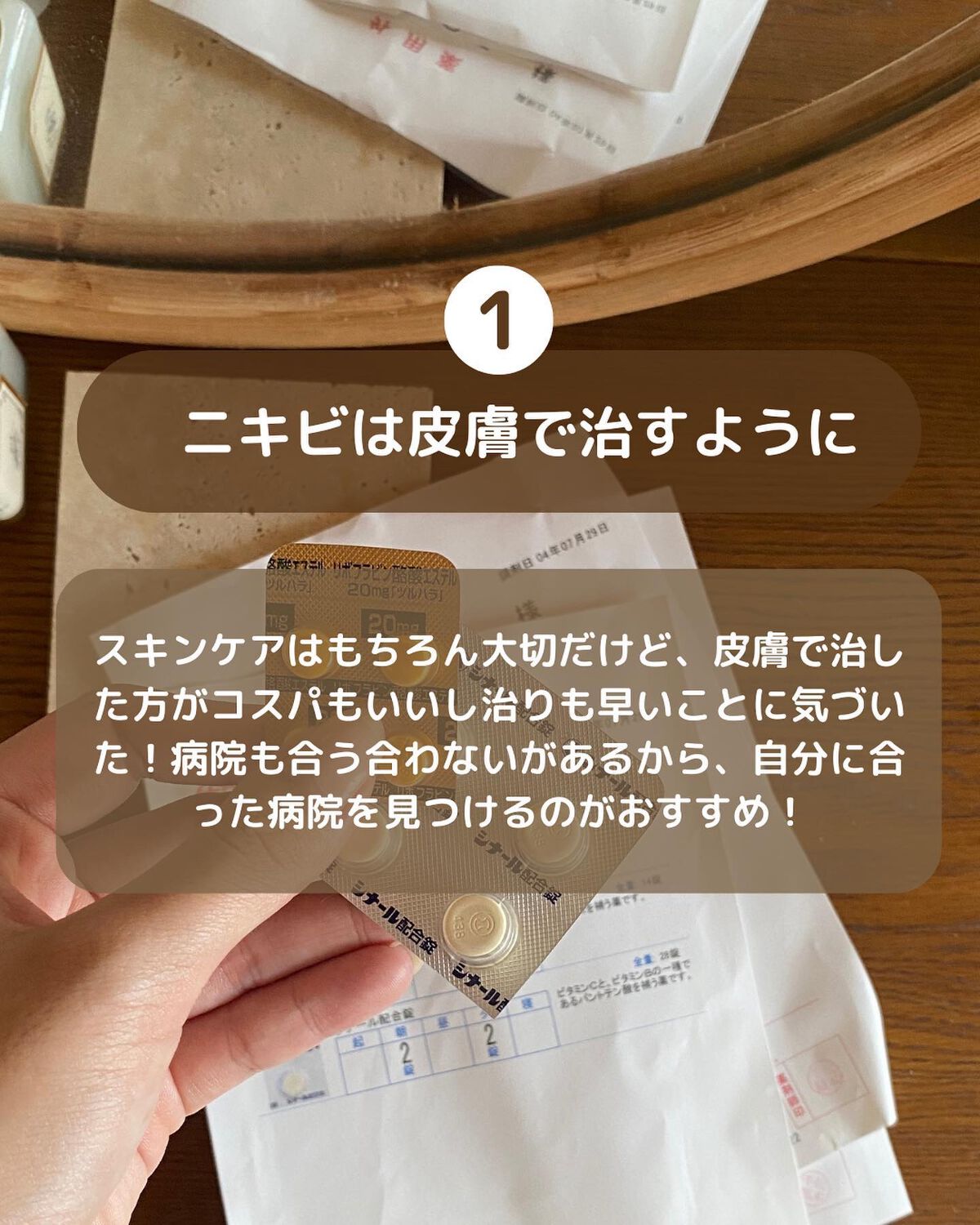 セラミド美容液/ビーエスコスメ/化粧下地を使ったクチコミ(3枚目)