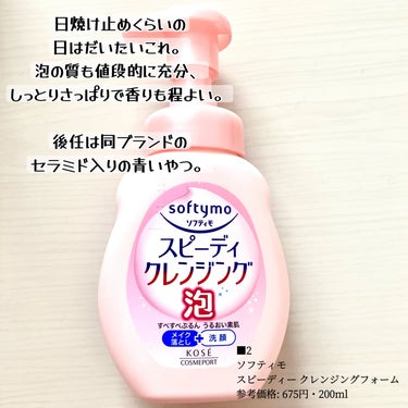 キールズ DS クリアリーホワイト エクスフォリエーティング クレンザー/Kiehl's/洗顔フォームを使ったクチコミ（3枚目）