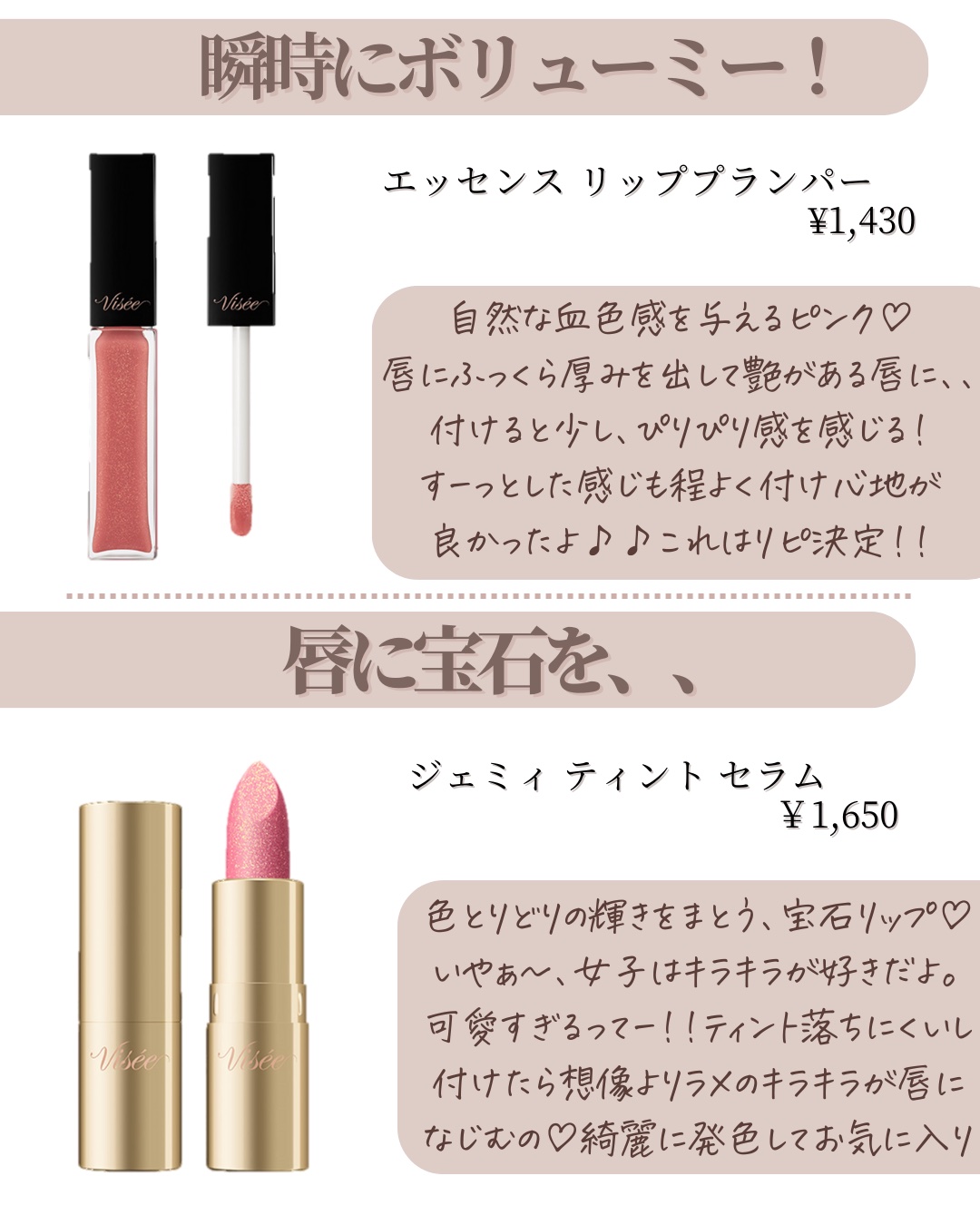 ジェミィ ティント セラム/Visée/リップティントを使ったクチコミ（2枚目）