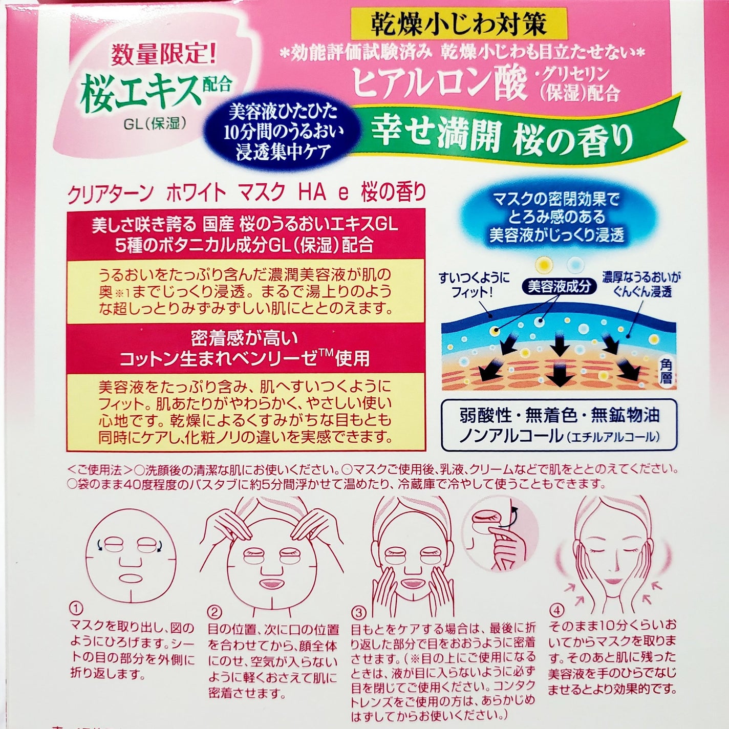 ホワイト マスク(ヒアルロン酸)/クリアターン/シートマスク・パックを使ったクチコミ(5枚目)