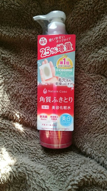 ネイチャーコンク 薬用クリアローション/ネイチャーコンク/拭き取り化粧水を使ったクチコミ(4枚目)