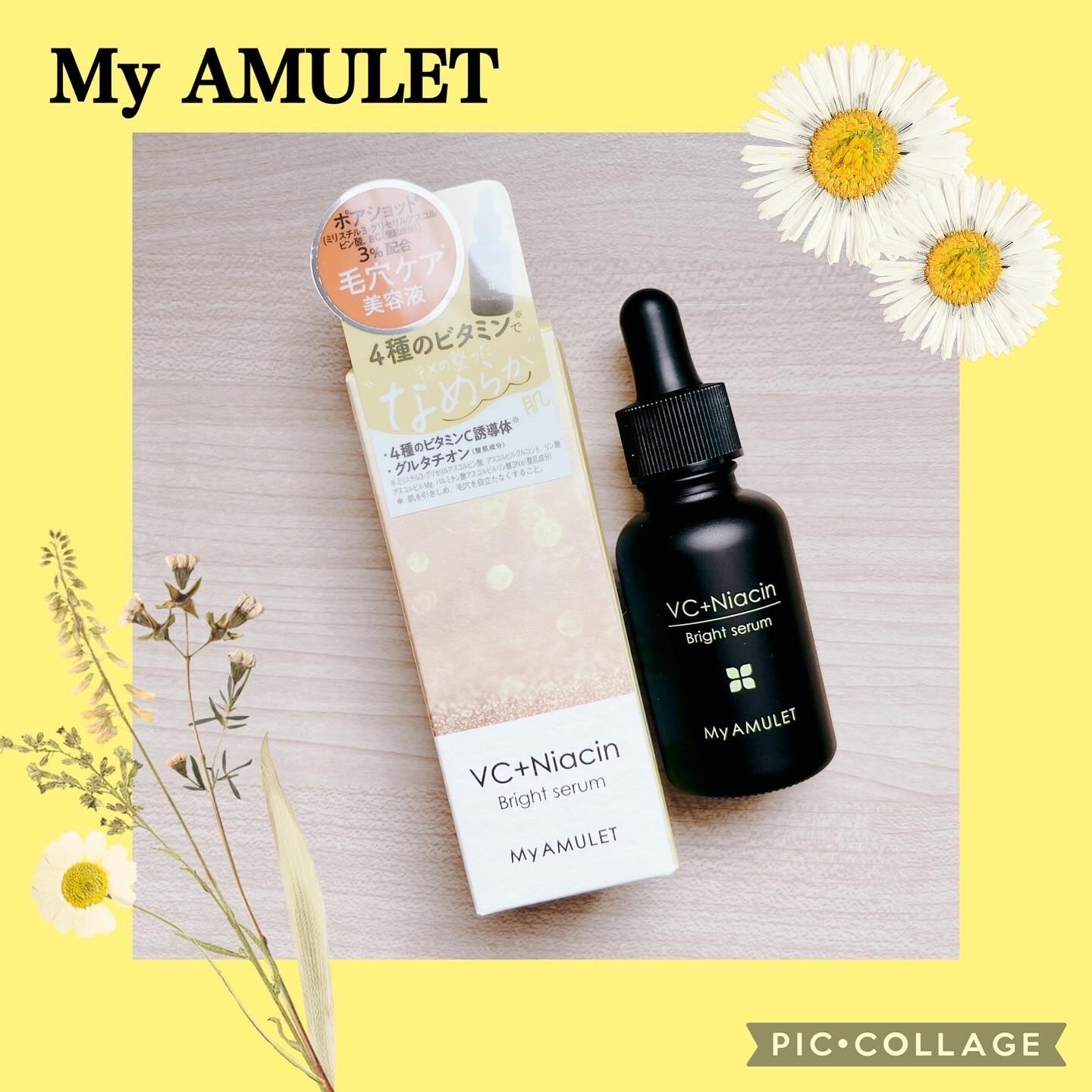 ブライトセラム/My AMULET/美容液を使ったクチコミ（1枚目）