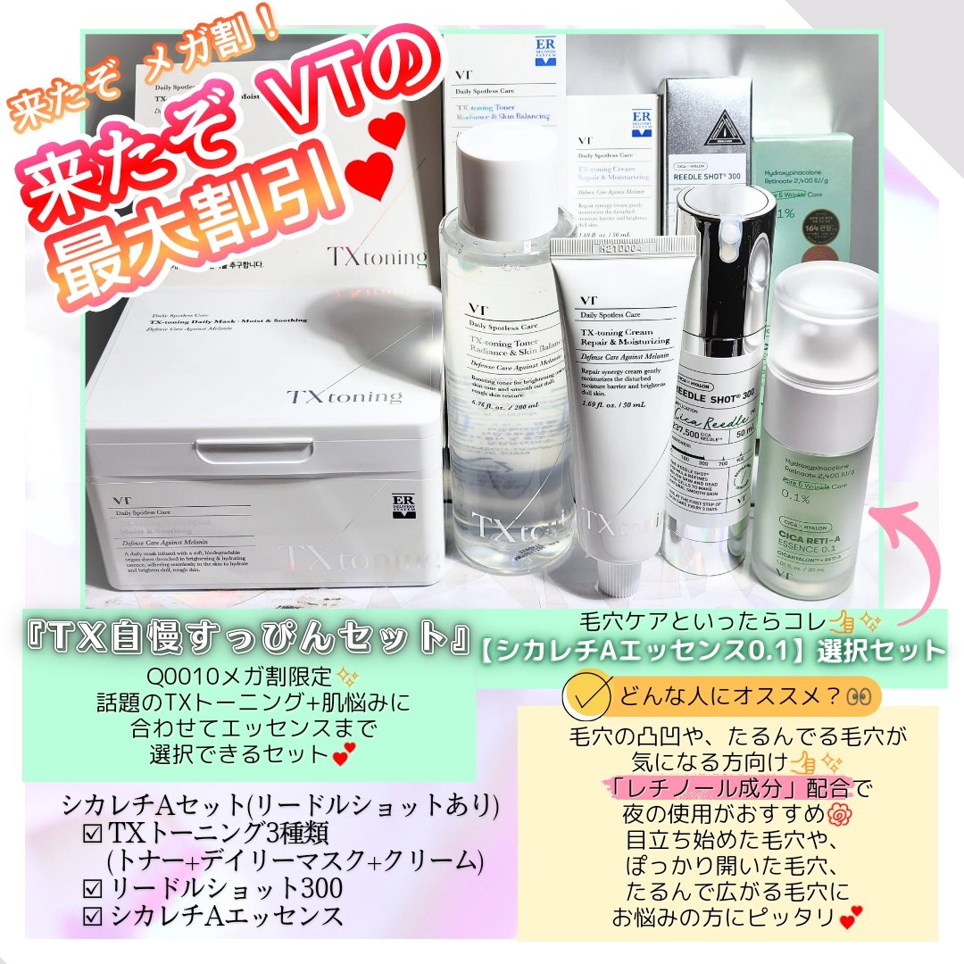 シカレチA エッセンス0.1/VT/美容液を使ったクチコミ（1枚目）