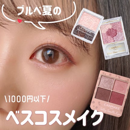 シルキースフレアイズ(マットタイプ)/キャンメイク/アイシャドウパレットを使ったクチコミ(1枚目)