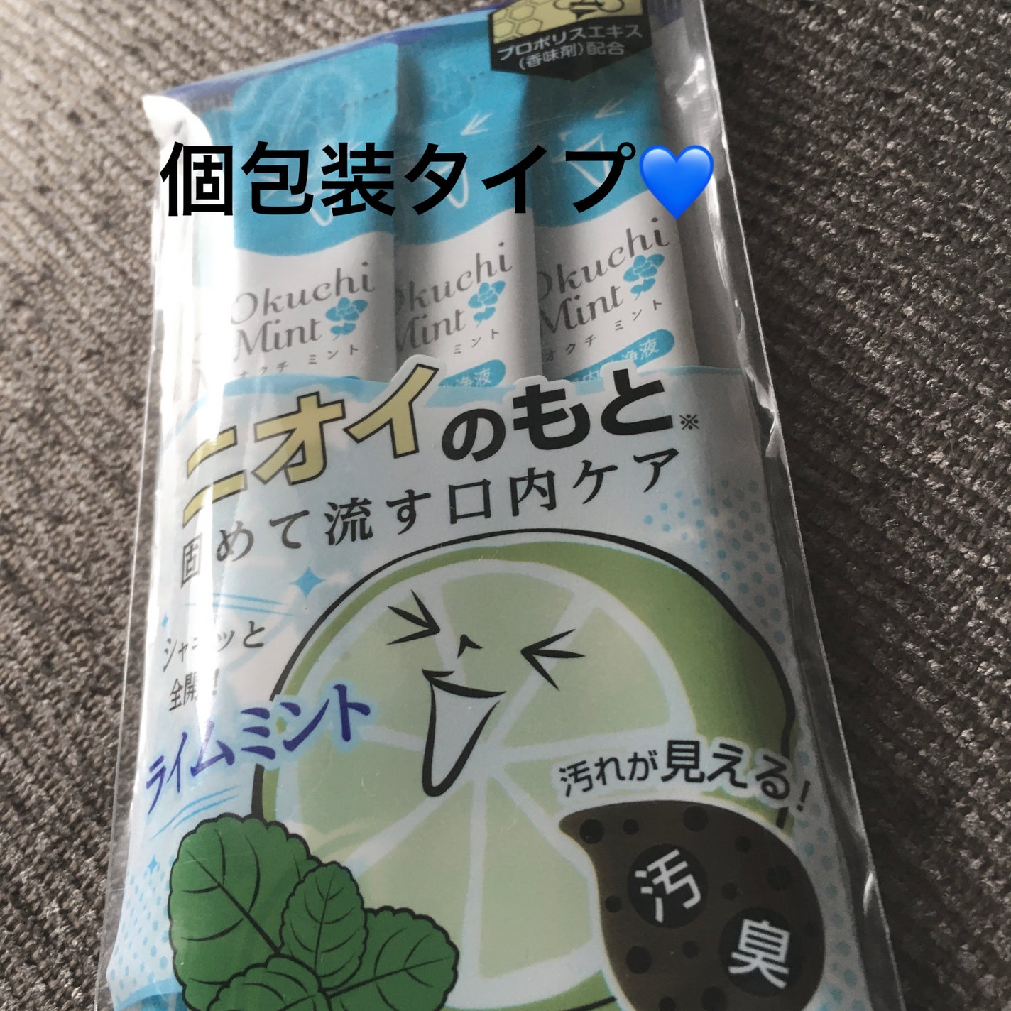 オクチミント(マウスウォッシュ)/オクチシリーズ/マウスウォッシュ・スプレーを使ったクチコミ(1枚目)