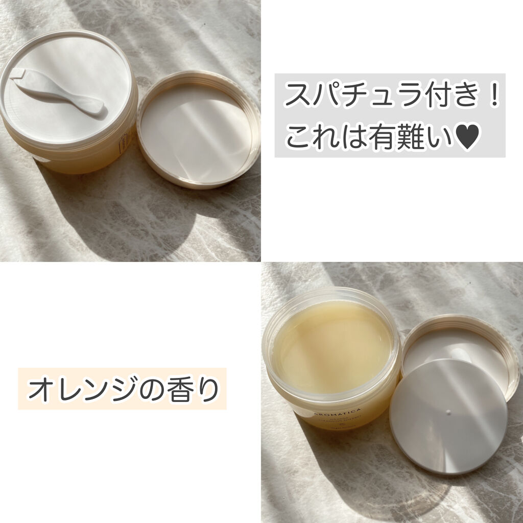 オレンジクレンジングシャーベット/AROMATICA/クレンジングバームを使ったクチコミ（2枚目）