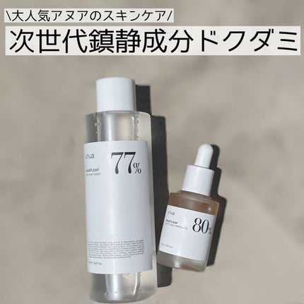 ドクダミ 77 スージングトナー/Anua/化粧水を使ったクチコミ(1枚目)