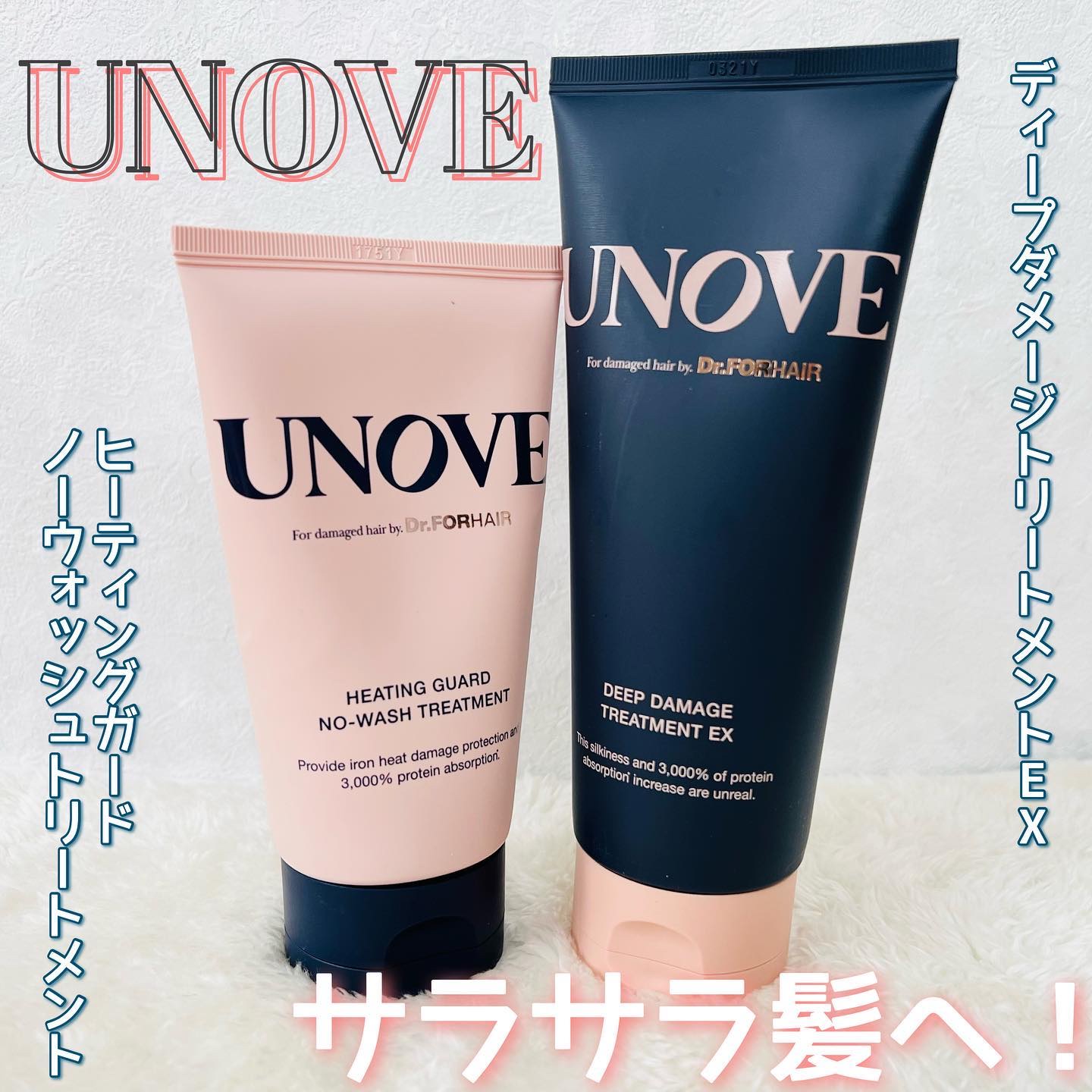 ディープダメージトリートメントEX/UNOVE/洗い流すヘアトリートメントを使ったクチコミ（1枚目）