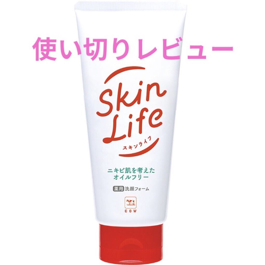 薬用洗顔フォーム/スキンライフ/洗顔フォームを使ったクチコミ（1枚目）