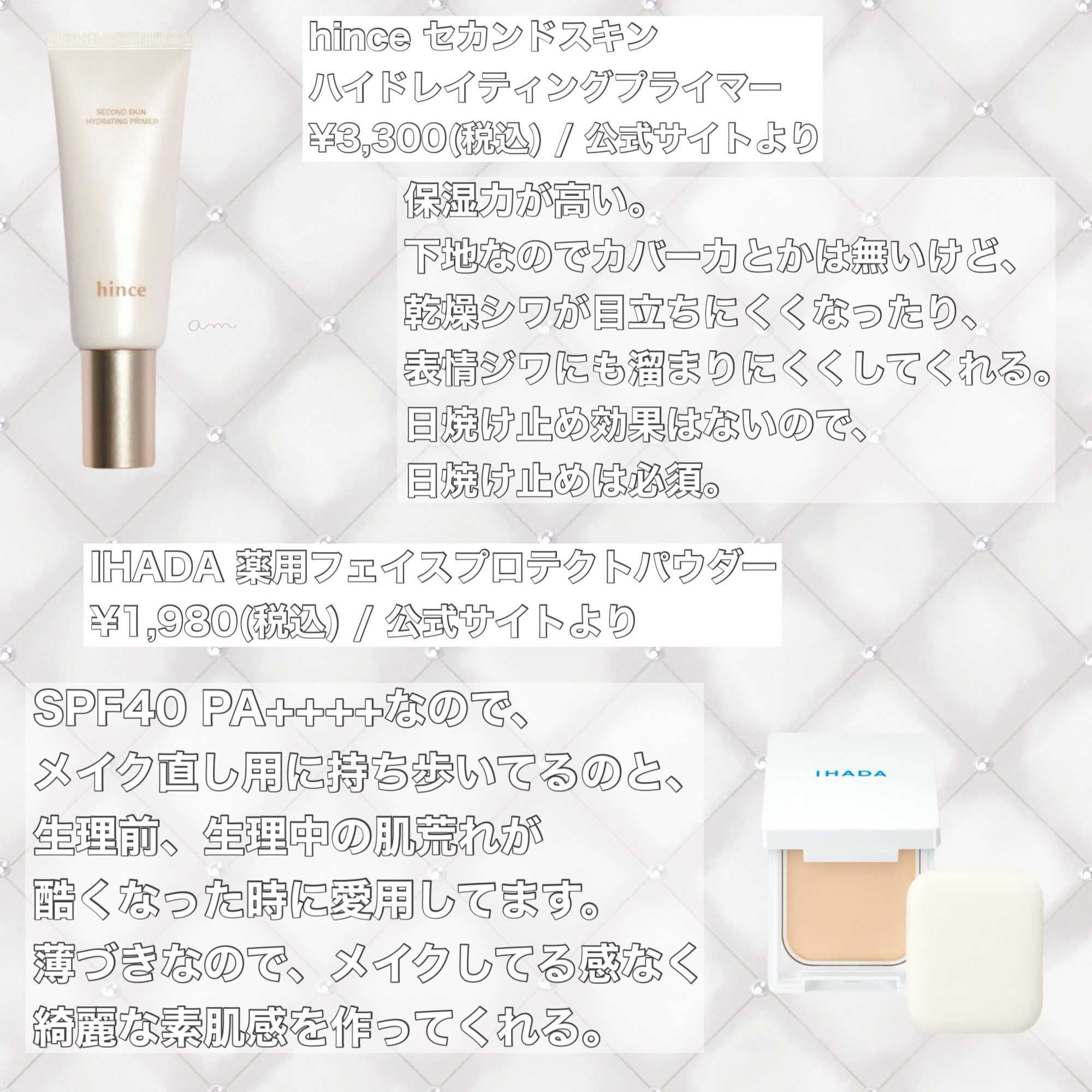 セカンドスキンハイドレイティングプライマー/hince/化粧下地を使ったクチコミ（2枚目）