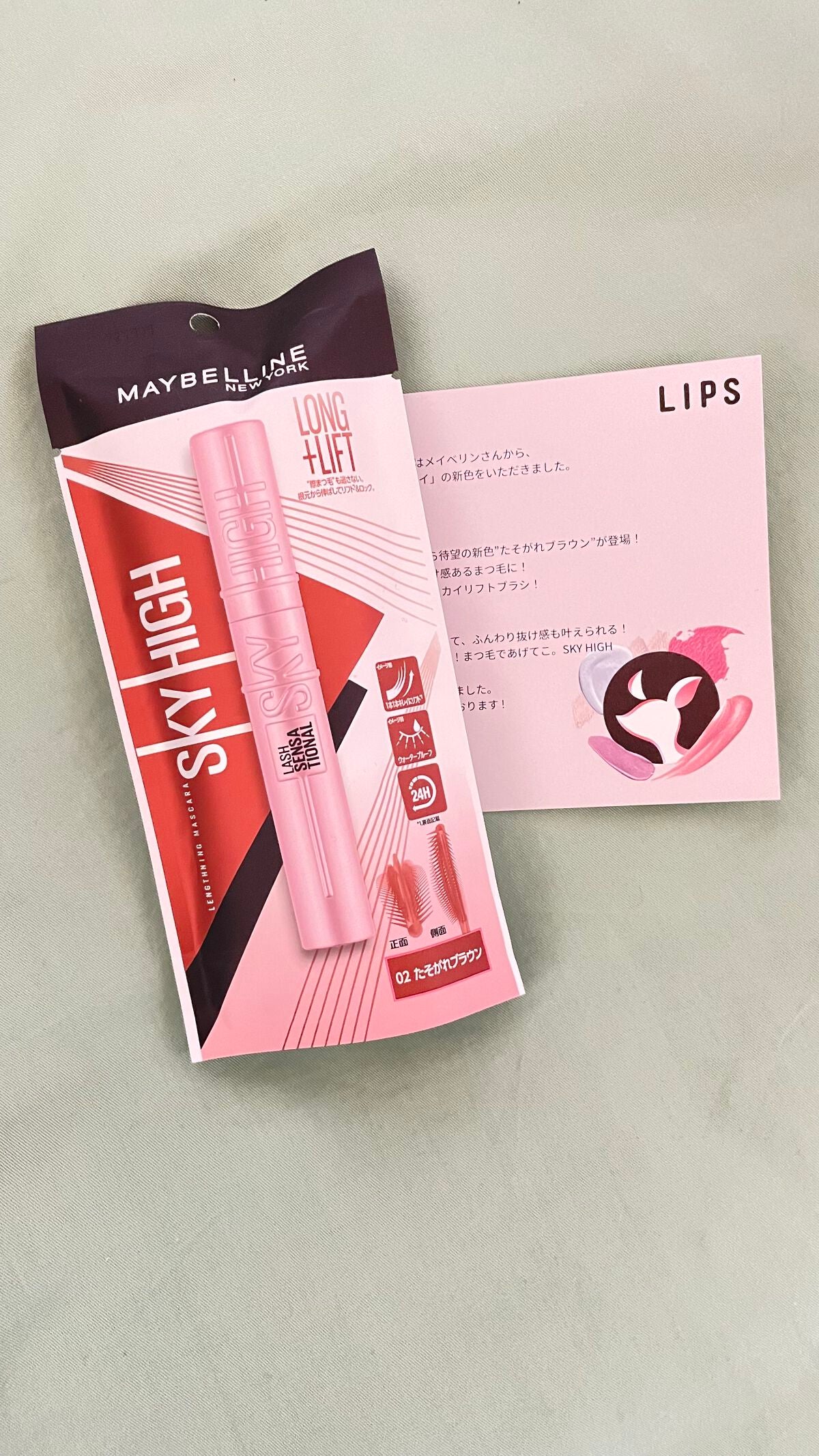 スカイハイ/MAYBELLINE NEW YORK/マスカラを使ったクチコミ(1枚目)