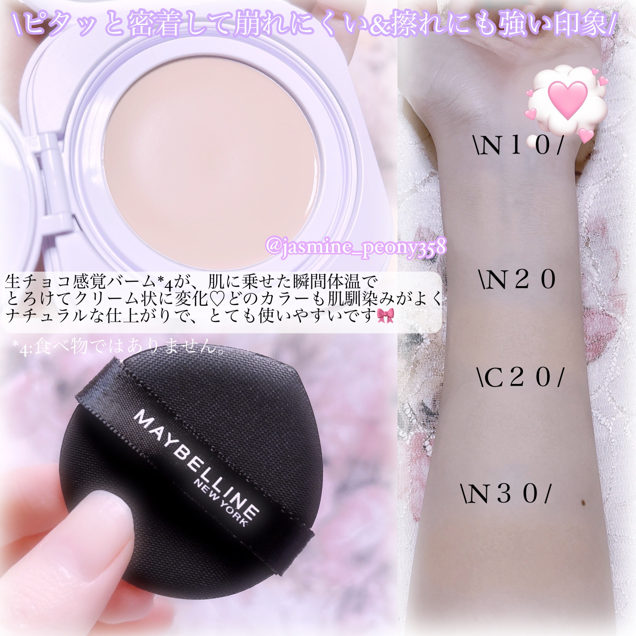 SPステイ クリームパクト ファンデーション/MAYBELLINE NEW YORK/クリーム・エマルジョンファンデーションを使ったクチコミ（3枚目）