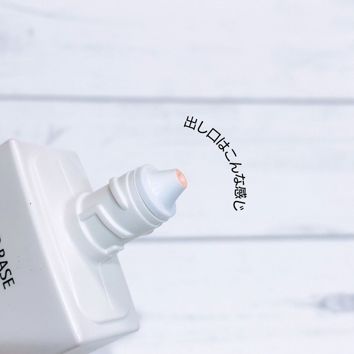 メイクアップベース フェイスレスポンサー/ブリリアージュ/化粧下地を使ったクチコミ(3枚目)