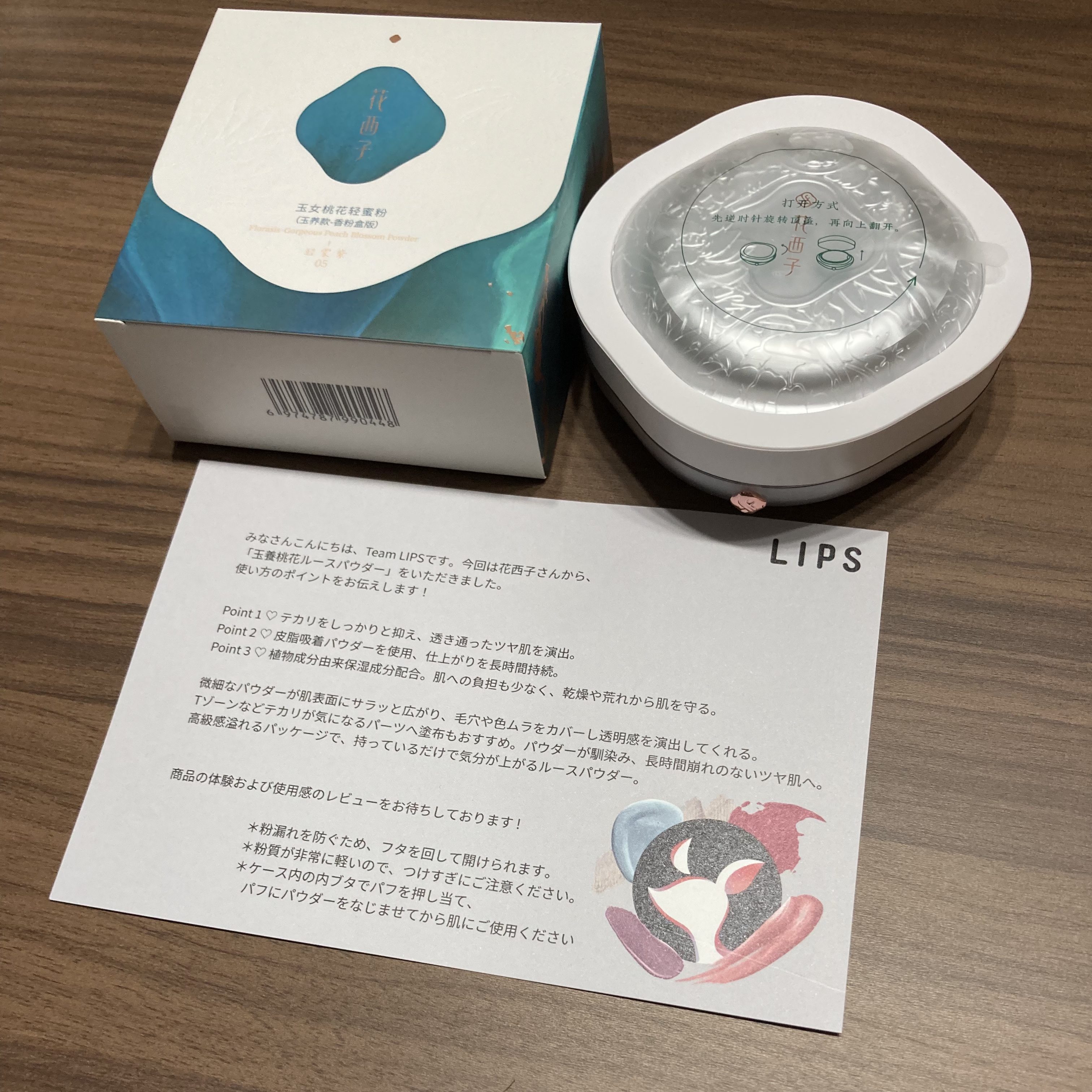 玉養桃花 ルースパウダー/花西子/ルースパウダーを使ったクチコミ（1枚目）