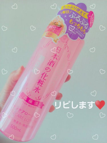 日本酒の化粧水 高保湿 500ml/菊正宗/化粧水を使ったクチコミ（1枚目）