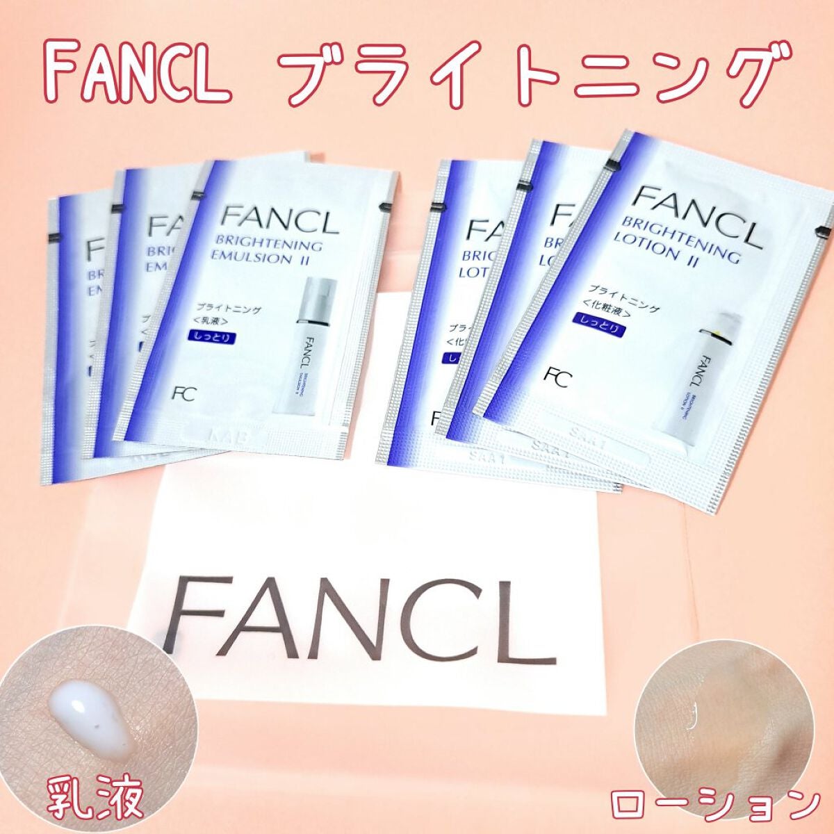 ホワイトニング 乳液 II しっとり<医薬部外品>/ファンケル/乳液を使ったクチコミ(1枚目)