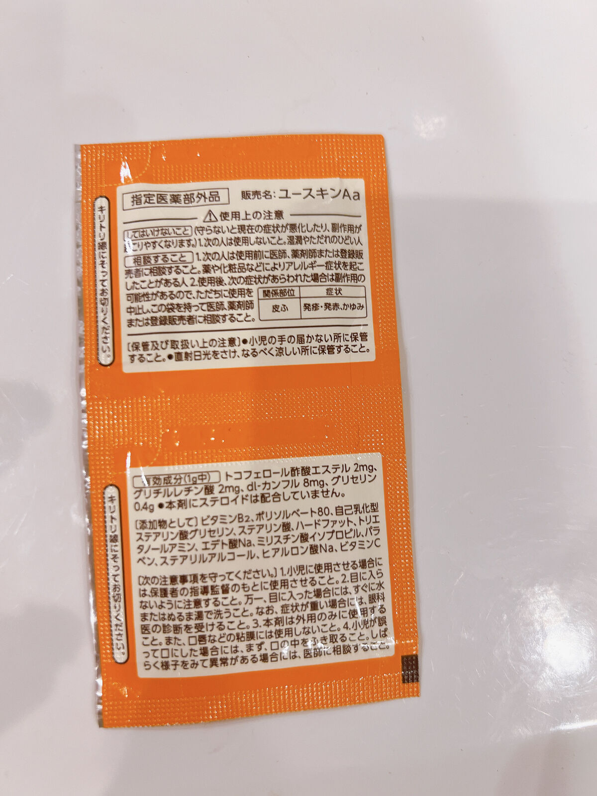 を使ったクチコミ（3枚目）